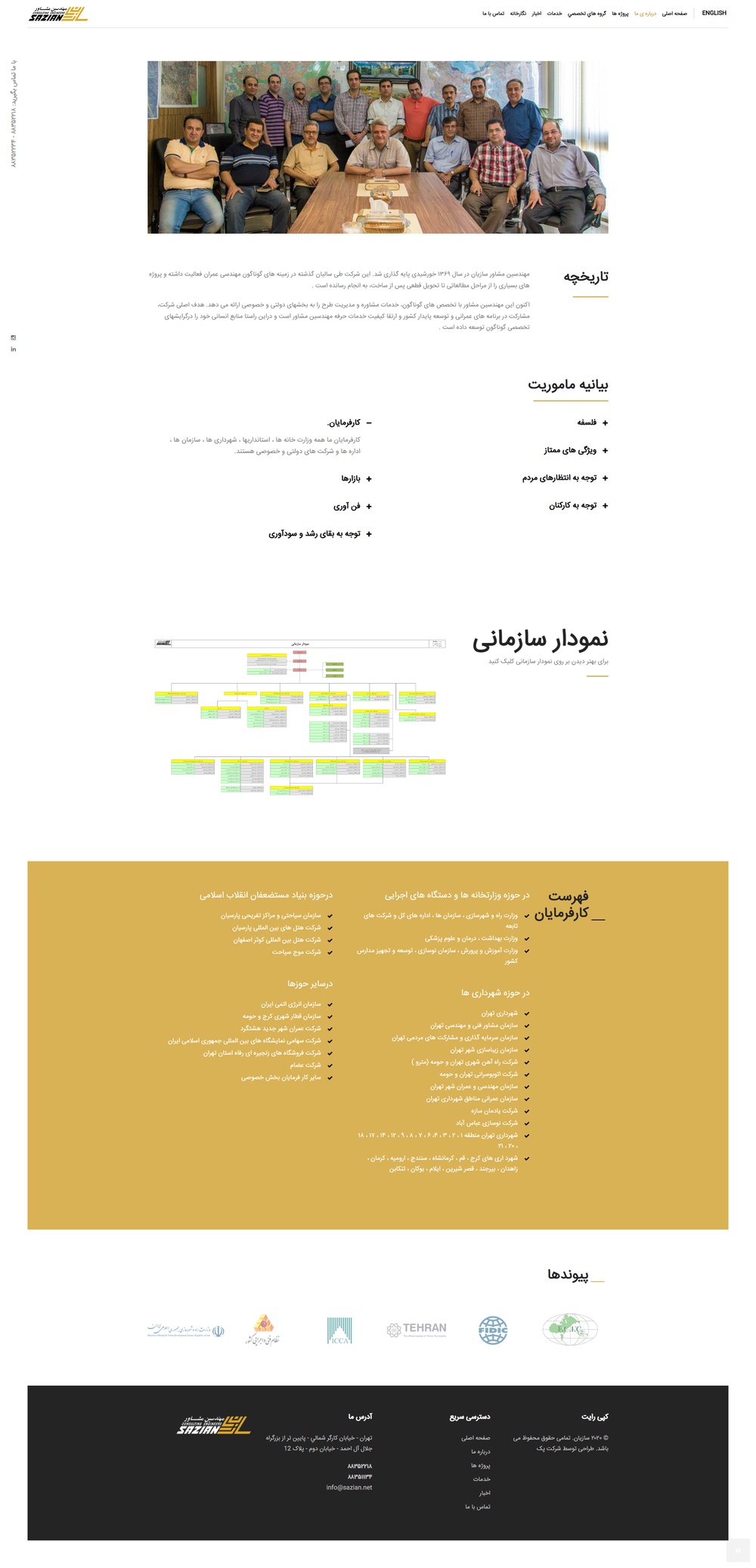 Sazian Consulting Engineers – Building for Sustainable Development