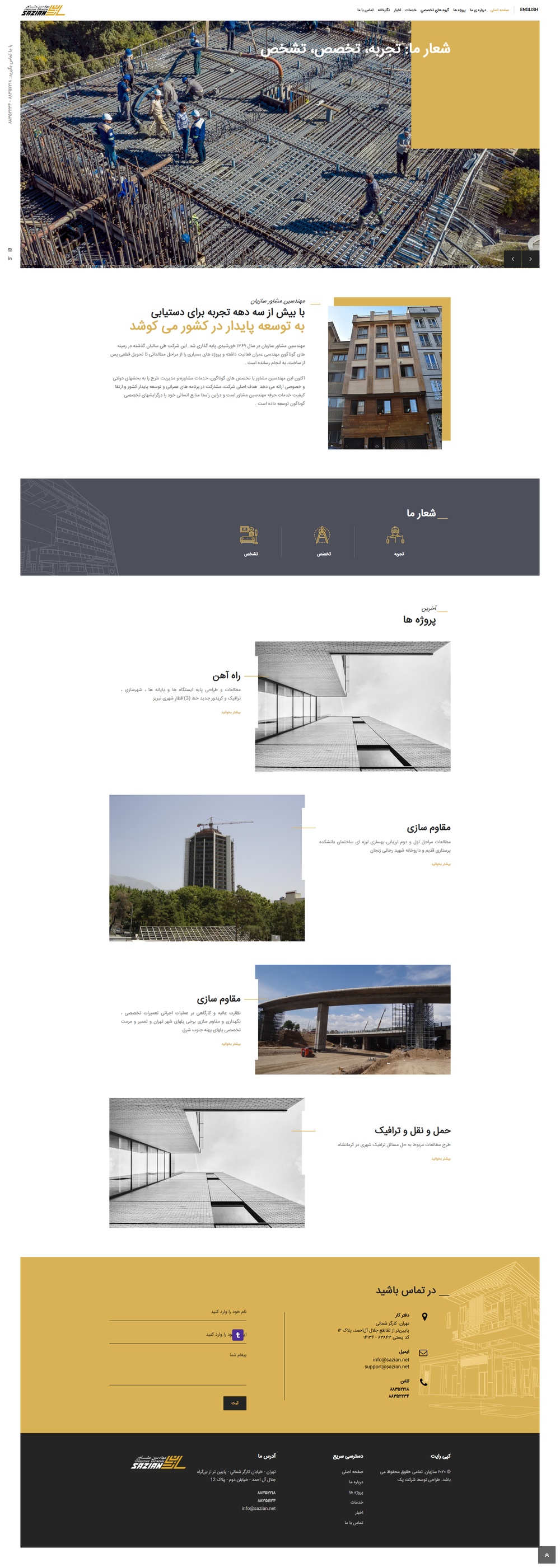 Sazian Consulting Engineers – Building for Sustainable Development