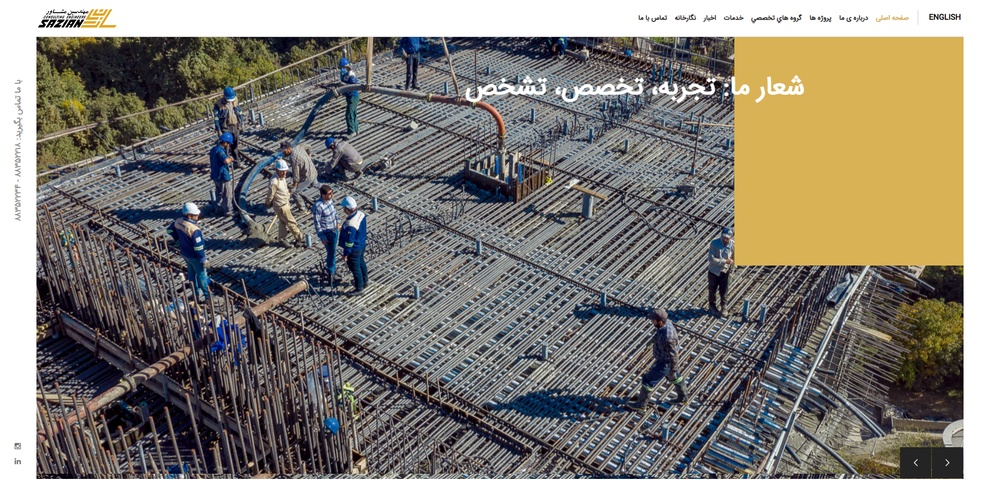 Sazian Consulting Engineers – Building for Sustainable Development