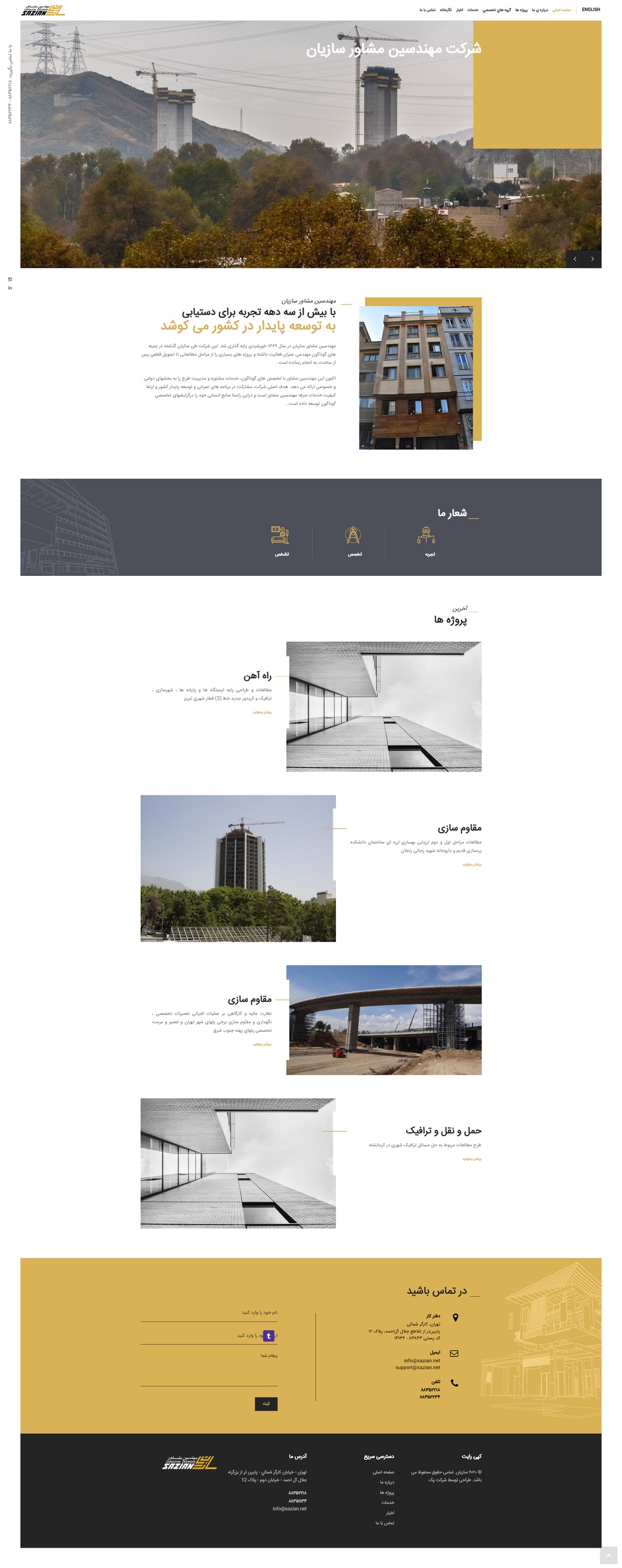 Sazian Consulting Engineers – Building for Sustainable Development