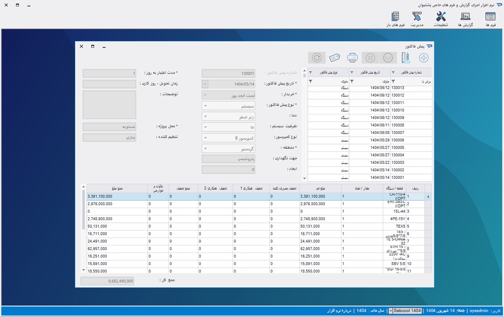 PoshtyOne: Your Enterprise Software Creator